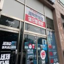 크린에이드 스마트명학역점