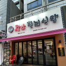 동탄 국밥맛집 광안천지식당 능동점에서 국밥을 먹은 후기