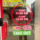왕코미네탕후루 - 괴산군 | 왕코미네탕후루