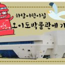 하담어린이집 이미지