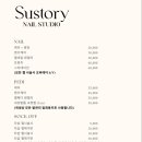 수스토리 네일스튜디오 이미지