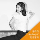 오드리컴퍼니 이미지