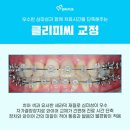 덴티엔치과교정과치과의원 이미지