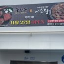 육가온&어로장 교대 이미지