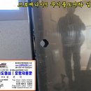 포항열쇠, 죽도열쇠, 포항자동문 | 포항열쇠 양덕동 프로매니아5 푸시풀도어락 + 도어체크 + 말굽까지 깔끔 설치 후기