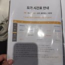 아로마무역 | 헬스와 필라테스를 함께할수있는 옐로우짐 만촌역점 후기[요가,오운핏,시간표,가격 정보]
