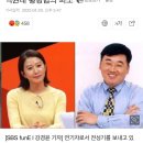 김희애 남편 이찬진...40억대 배임 및 횡령혐의로 피소 이미지