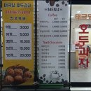 능소호두과자