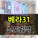 베스킨라빈스신도림 이미지