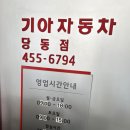 당동점 기아오토큐 이미지