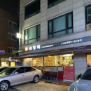 사랑채고기집 이미지