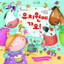 연유치원 이미지