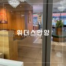 [W.88] 안양 위더스 명학역 웨딩홀 후기 _ 1층 로비 카페테리아