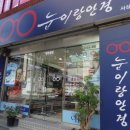 눈이랑안경 이미지