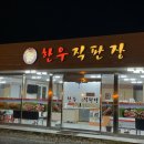배영태한우전문점