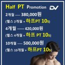 디바인PT클럽 이미지