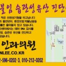 연이비인후과의원 이미지