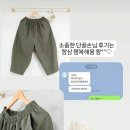 미싱쟁이엘 고운손님 후기는 언제나 힘이 됩니다^^