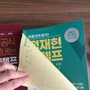 2주 공부, 80점으로 지텔프 졸업한 내돈내산 후기 | 꿀팁 &amp; 첫 지텔프 할인 방법 포함 | 인강 교재 추천