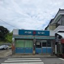 씨유 강릉노암점 | [강릉/ 노암카페] 강릉 레트로감성이 가득한 '카페정화'