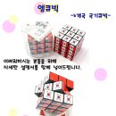 엠큐빅