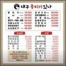 대구뭉티기있나 이미지