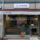 샘스베이킹랩 이미지