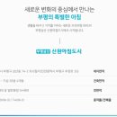 신원아침도시 이미지