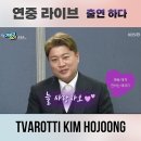 노래자랑라이브 이미지