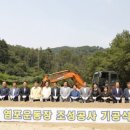 염포운동장 이미지