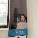 노량진 피부관리 등 어깨 통증 관리 슬리밍 관리 임소현피부전문연구소 등 관리 후기