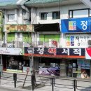 금성서적 네이버블로그