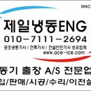 제일냉동ENG