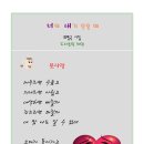 풋사랑