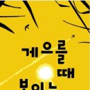 그림책 마음여행 이미지