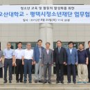 평택시청소년재단 이미지