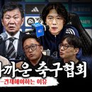 ‘영원한 캡틴’ 박지성, 축구협회에 작심 발언 이미지