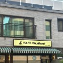 도미노피자군포송정점