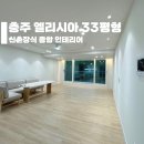 충주엘리시아 이미지