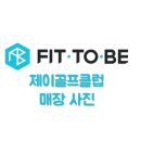 J GOLF CLUB (골프연습장) 이미지