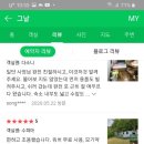 그날 펜션 네이버블로그