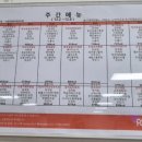 세무서구내식당 이미지