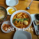 모녀분식 이미지