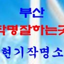 부산온천3동우체국 이미지