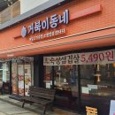 동네고기집 - 도봉구 노해로41길 38-9 | 향남고기집 거북이동네 화성향남점 가족 외식 만족 후기