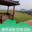 용죽역사공원 네이버블로그