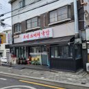 조선소머리국밥 - 성북구 장월로1가길 2 | 조선소머리국밥
