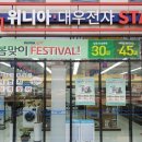 위니아24크린샵 이미지