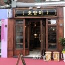 세운커피숍