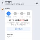 제주명월역
